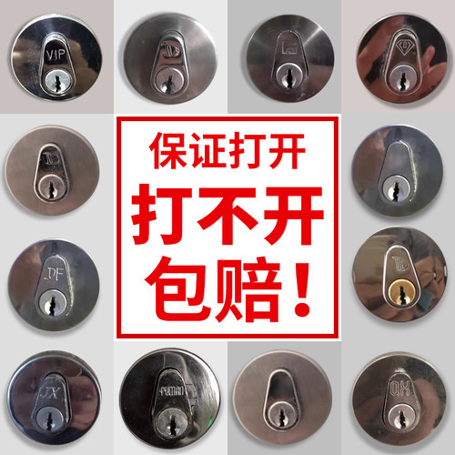 小区楼道水电井管道井通用钥匙