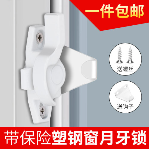 铝合金推拉门窗月牙锁老师塑钢窗