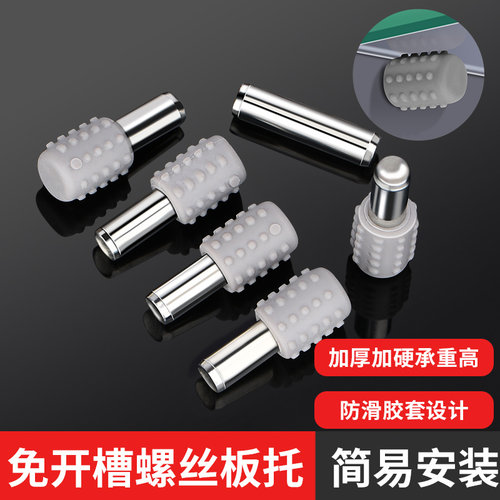 橱柜酒柜隔板托配件五金防滑胶套