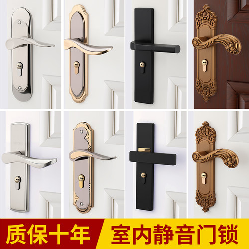 卧室门锁家用通用型静音