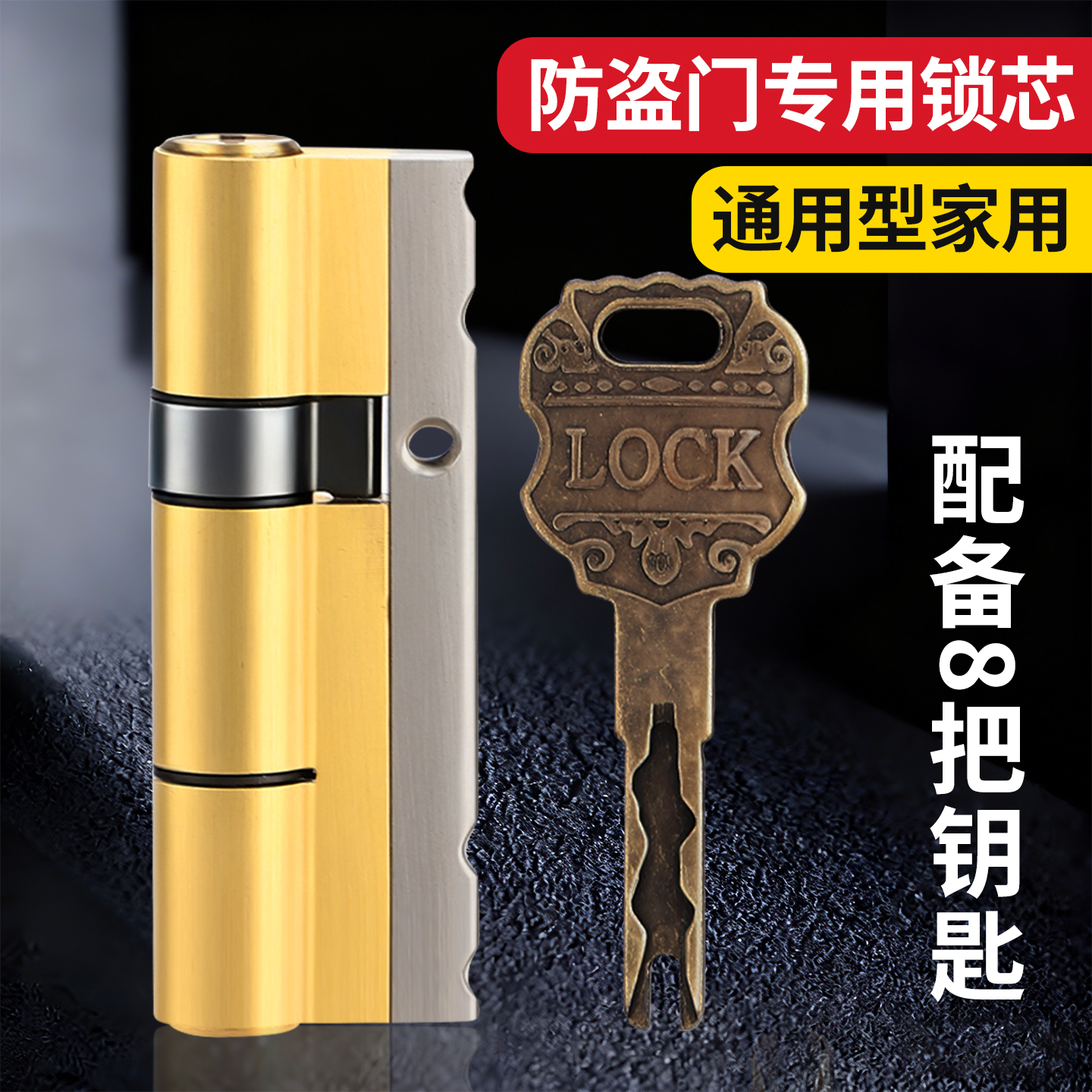 入户防盗门超C级AB锁芯