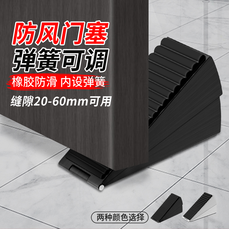 防撞弹簧门塞防风抵门器
