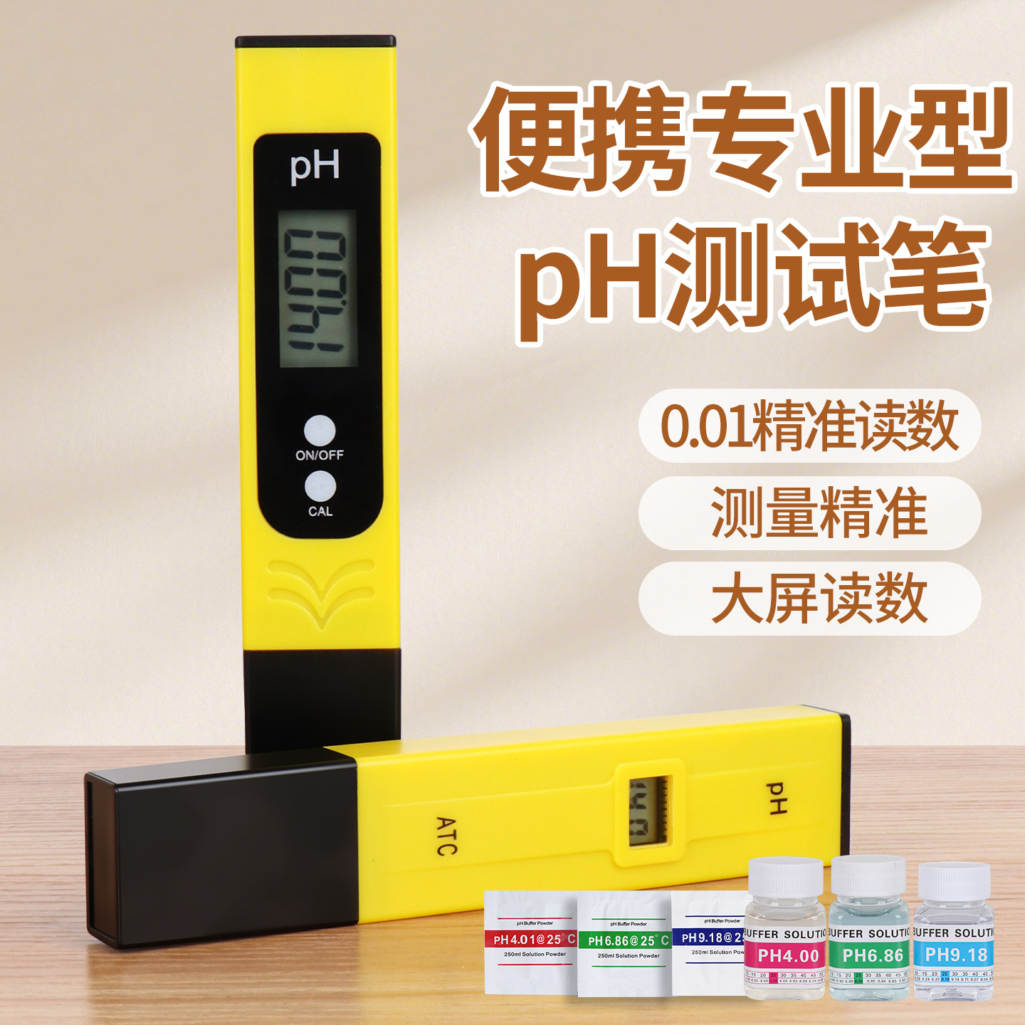 便携式高精度PH酸碱度检测笔图片