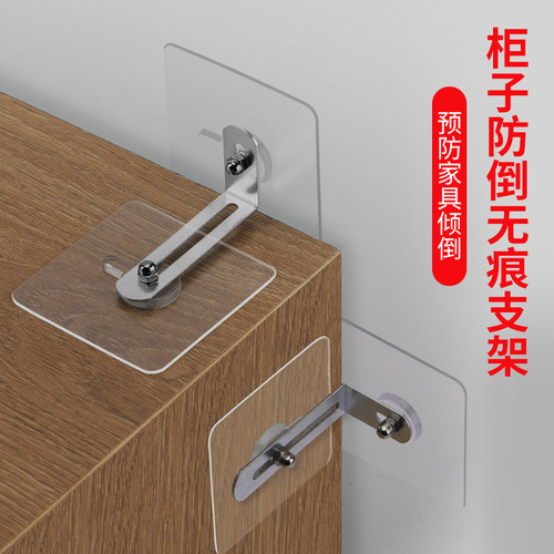 免打孔快速安装防倾倒神器