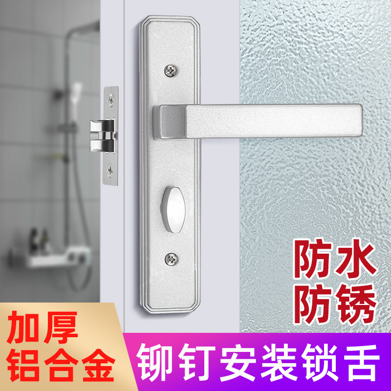 卫生间门锁洗手间铝合金门把手图片