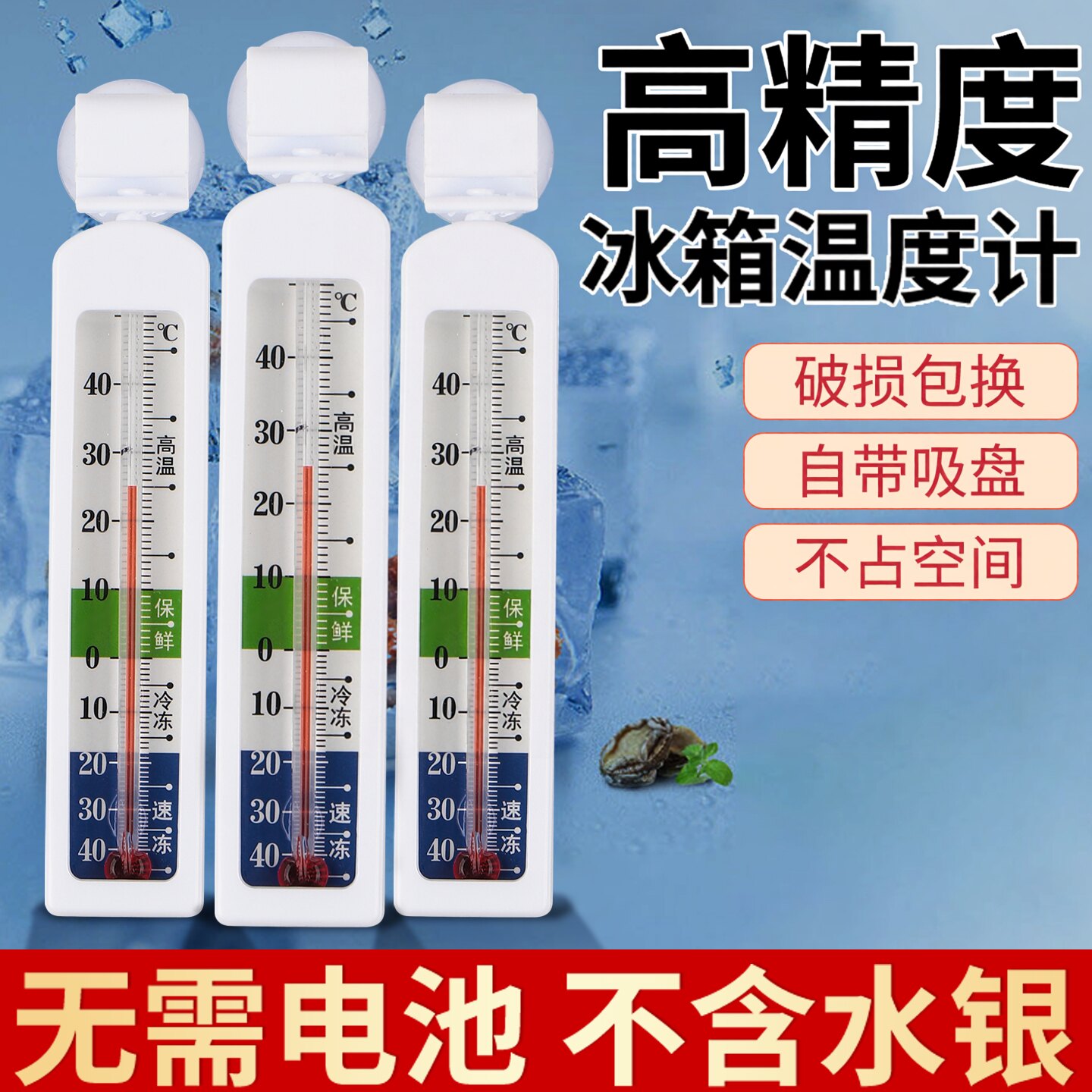 冰箱温度计专用内置冷藏冷冻医用家用测量显示器室内冷库冰柜留样