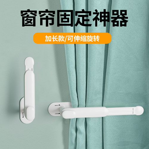 免打孔可伸缩调节固定器