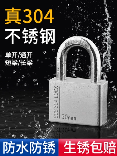 Навесной замок из нержавеющей стали 304, бытовой дверной замок, старомодный уличный водонепроницаемый и нержавеющий дверной многоключевой замок для общежития