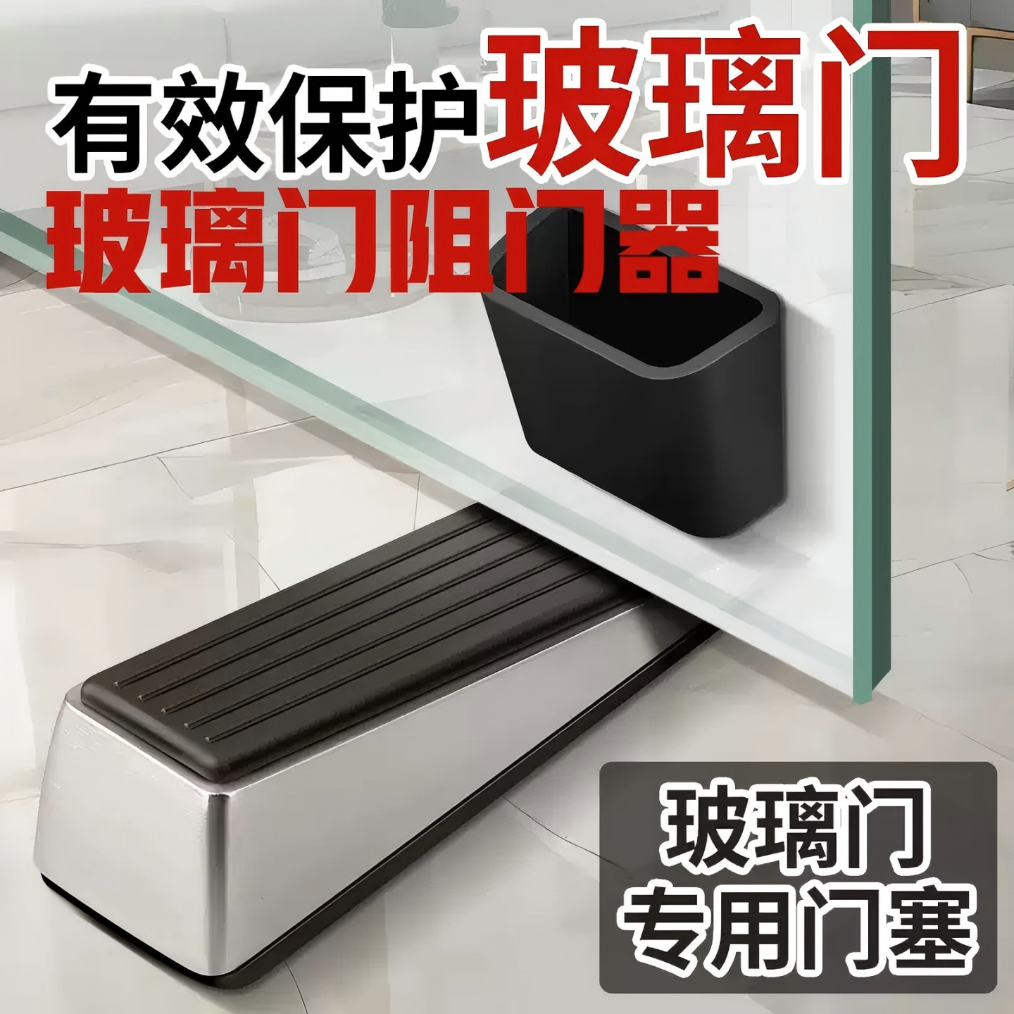 玻璃门橡胶免打孔防风防撞门挡