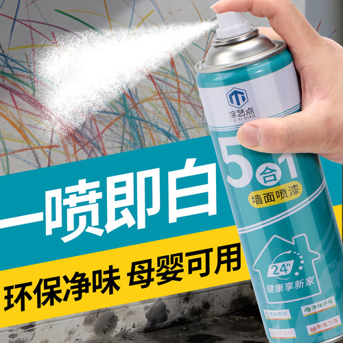 白墙修复旧墙翻新自喷漆