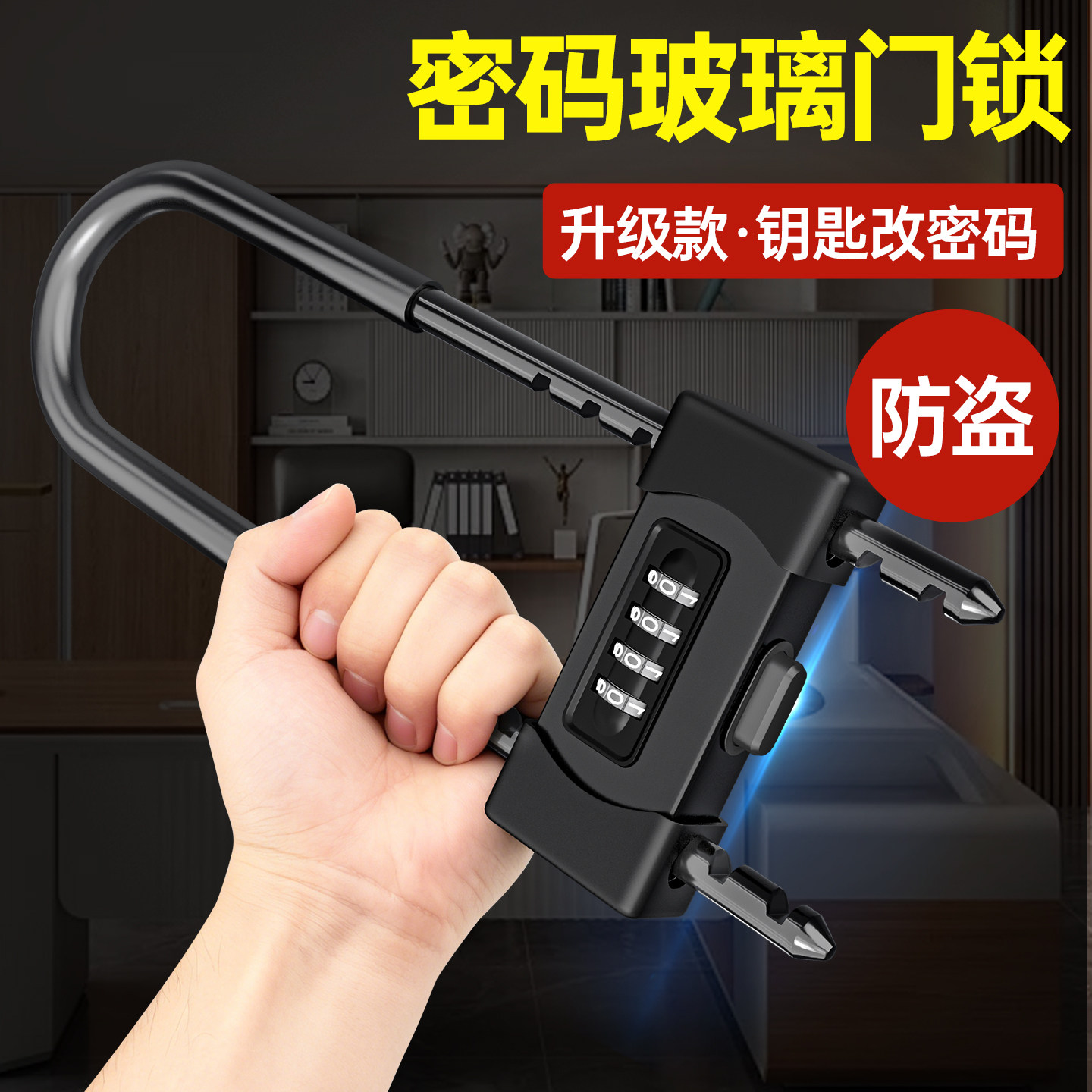 密码锁U型锁玻璃门锁钥匙密码双开关商铺大门插锁防水防锈u型密码