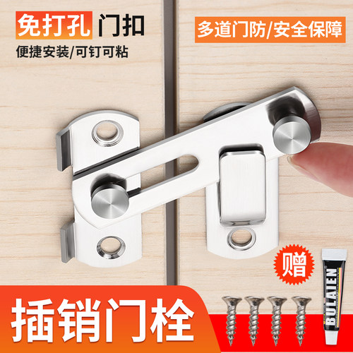 插销门栓免打孔不锈钢门锁扣卡扣
