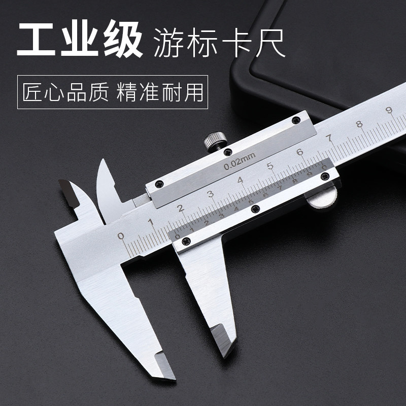 专用游标卡尺工业级高精度游标卡尺标准碳钢一体式游标卡尺