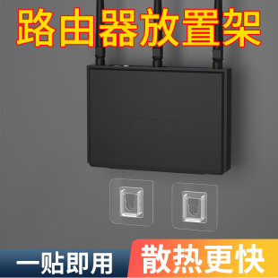 路由器放置架收纳上墙免打孔家用wifi光猫壁挂支架排插墙壁固定器
