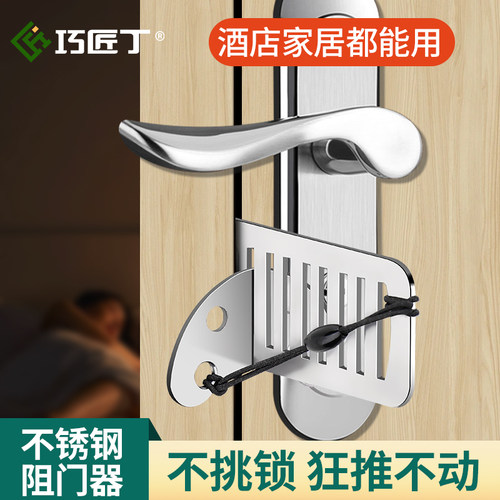 阻门器狂推不动小巧便捷