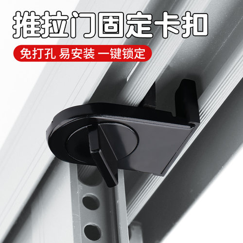 推拉门固定卡扣限位器