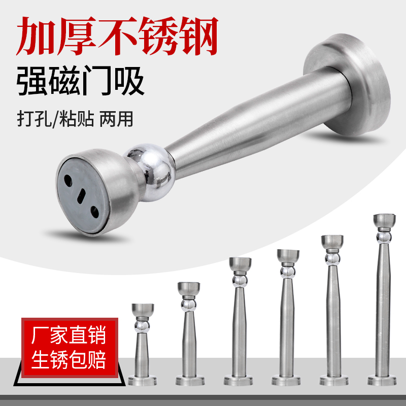 门吸加长款不锈钢强磁卫生间防撞