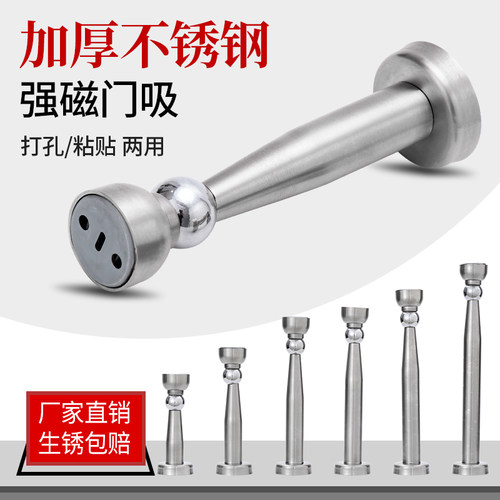 门吸加长款不锈钢强磁卫生间防撞