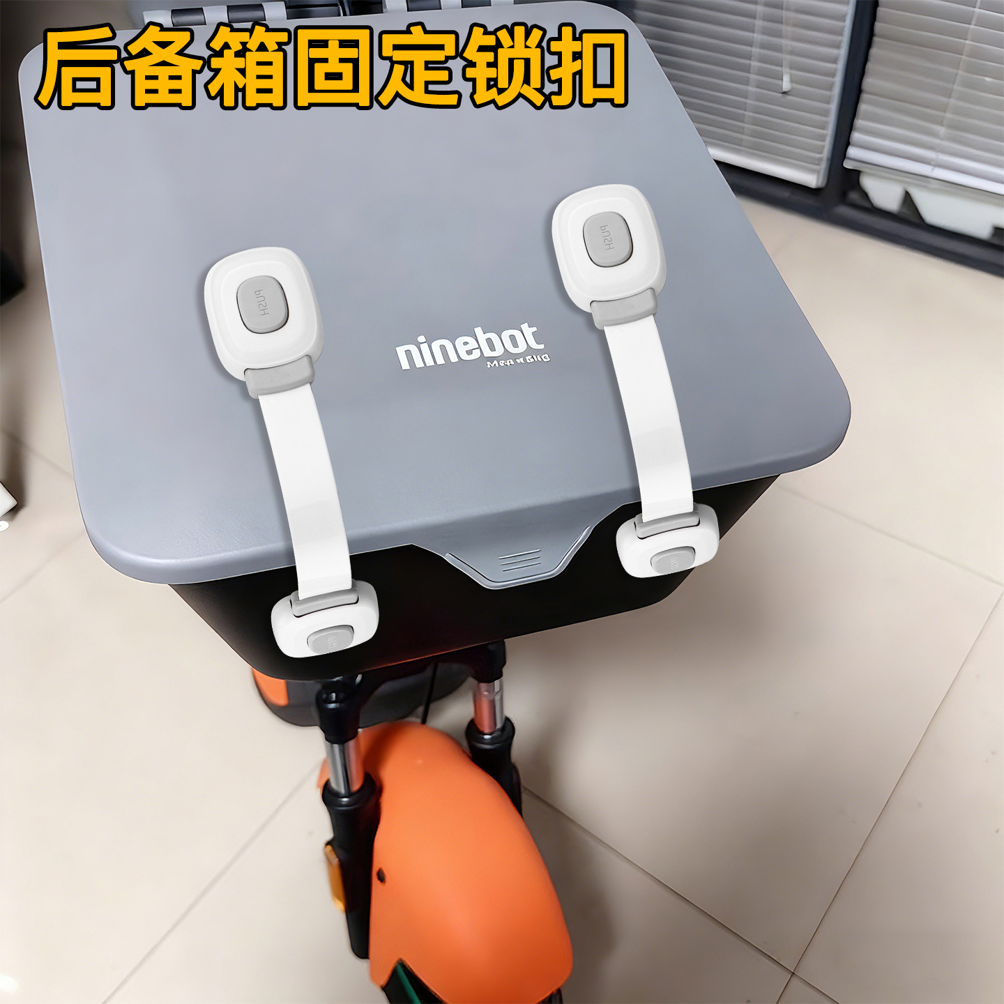 电动电瓶车后备箱固定卡扣