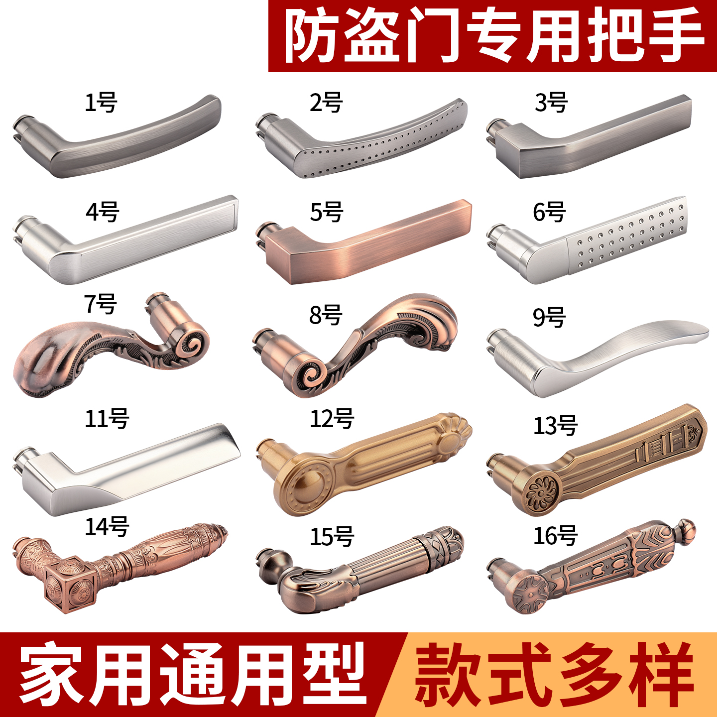 防盗门把手手柄通用型老式家用