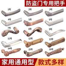 防盗门把手手柄通用型老式家用入户专用卧室固定门锁拉手配件大全