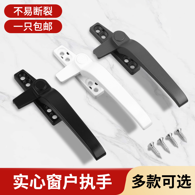 窗户把手配件铝合金七字执手