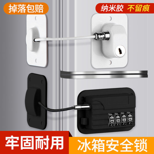 免打孔冰箱锁柜门安全锁