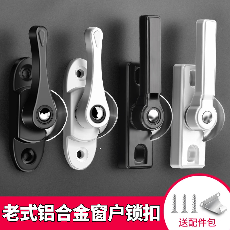 老式铝合金窗户锁扣白色月牙锁塑钢推拉门窗锁栓搭扣移门钩锁配件