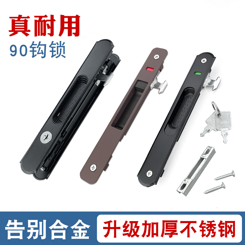 90铝合金门窗钩锁老式移门锁阳台推拉门锁扣搭扣带钥匙款双面门锁,基础建材,窗锁,淘宝优惠券,粉丝福利购,淘宝优惠卷