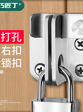 不锈钢插销锁扣卡扣房门扣锁左右搭扣门栓门锁门闩免打孔挂锁门扣