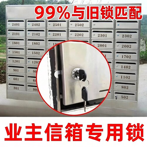信报箱文件柜更衣柜邮箱锁