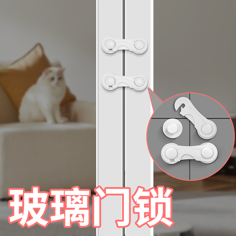 玻璃柜子门锁防猫开推拉门锁扣固定卡扣免打孔展示柜文件柜橱窗锁
