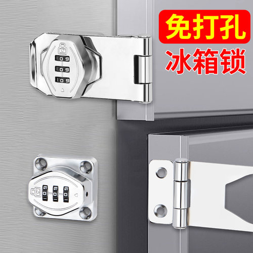 冰箱冰柜专用密码锁免打孔