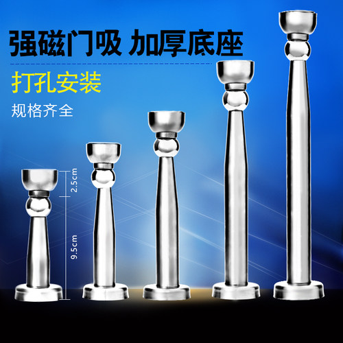 加长免打孔强磁静音防风门吸