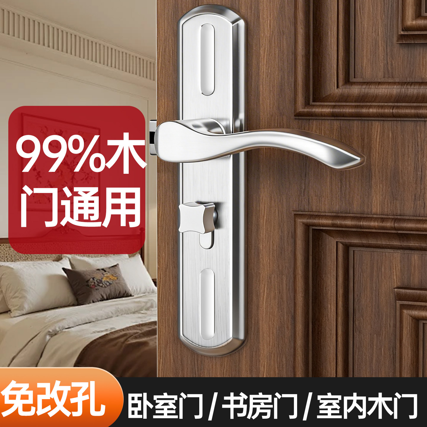卧室房门锁家用通用型木门锁可调节锁具老式门把手旧门换锁免打孔