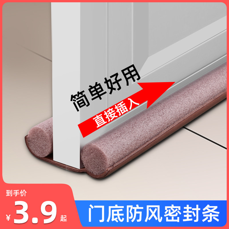 门缝门底密封条胶条房门隔音免打孔缝隙填补门框防风专用卧室挡条_虎窝淘