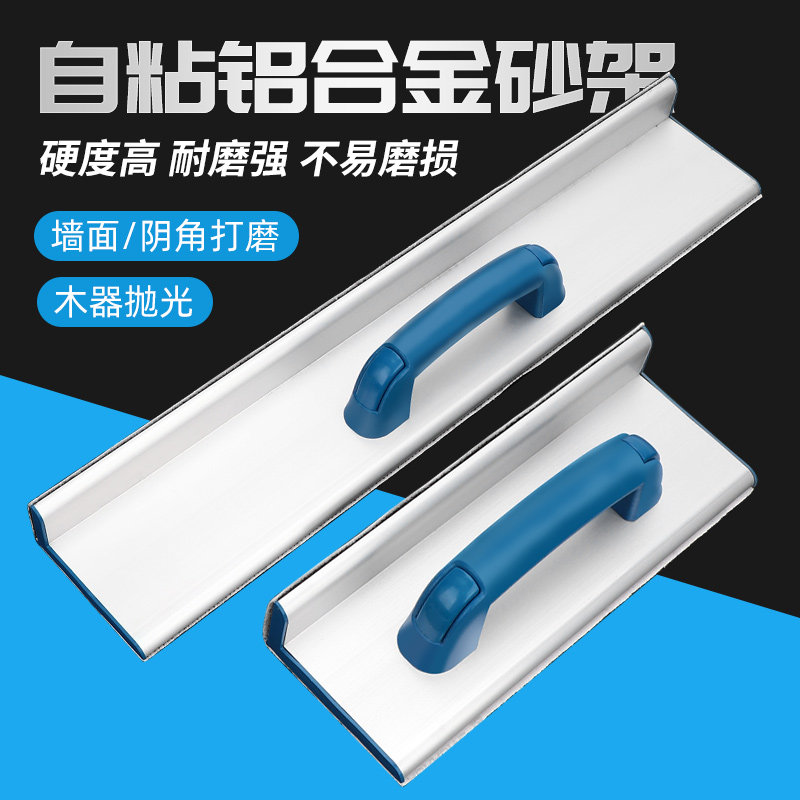 阴角砂纸架手持打磨器加长铝合金图片
