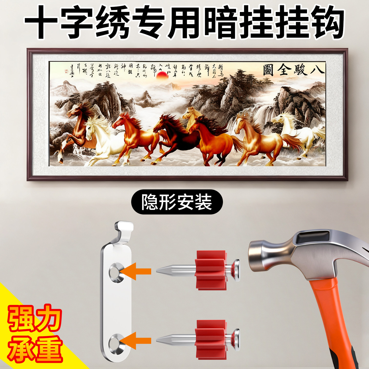 十字绣挂钩免打孔相框挂画钉挂大画专用钉上墙工具白灰墙强力粘钉,收纳整理,挂钩/粘钩,淘宝优惠券,粉丝福利购,淘宝优惠卷