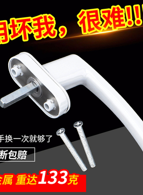 老式塑钢窗把手传动执手锁扣门朔窗户拉手配件大全铝合金门窗手柄