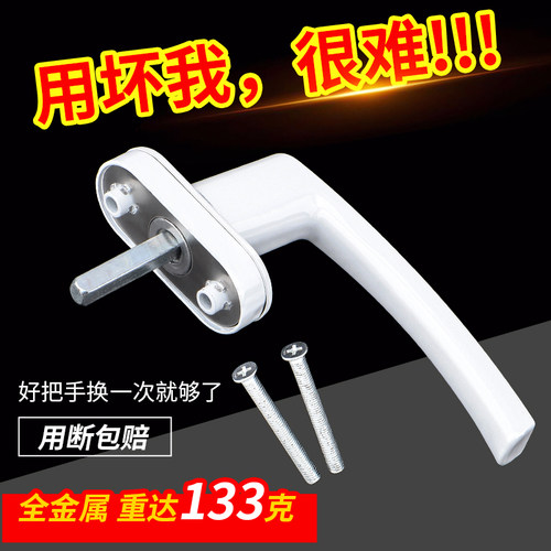 老式塑钢窗把手传动执手铝合金