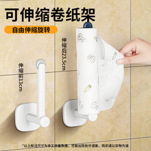 厨房用纸巾架子吸油卷纸挂钩保鲜膜袋抹布收纳免打孔壁挂专用挂架