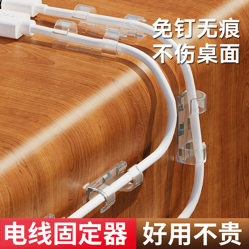 免打孔理线器电线收纳走线神器