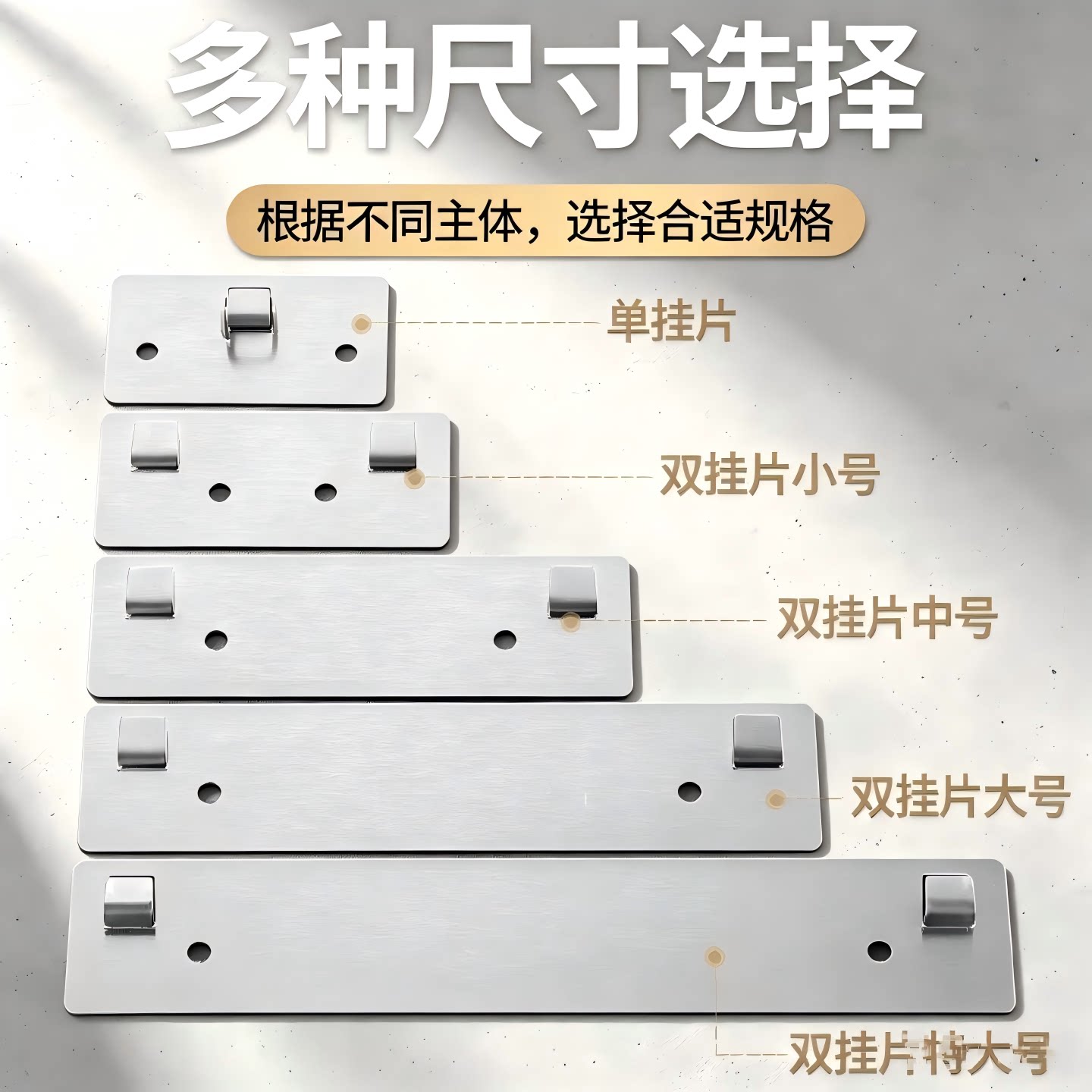 不锈钢强力免钉卡扣粘贴钩图片