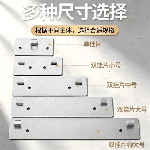 不锈钢强力免钉卡扣粘贴钩