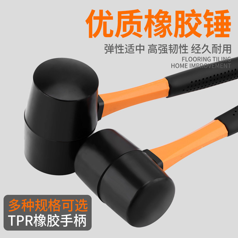 橡胶锤橡皮锤贴瓷砖铺地板安装锤