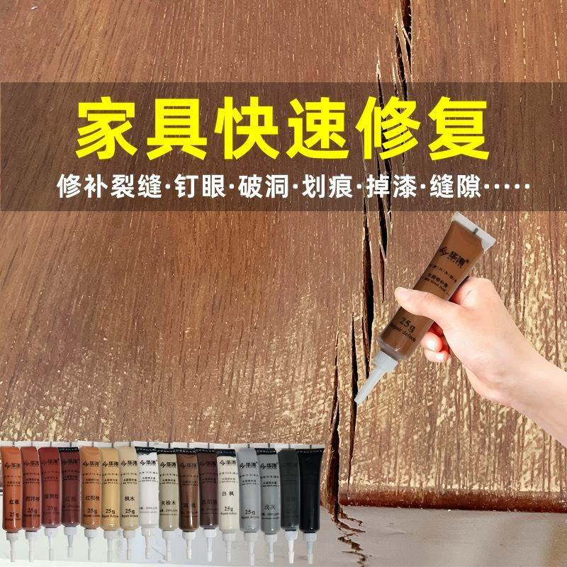 家具修补膏木器补漆膏木门地板楼梯划痕填补漆修复油漆补漆笔美缝,基础建材,色精,淘宝优惠券,粉丝福利购,淘宝优惠卷