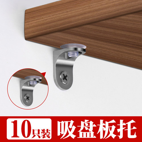 层板托隔板钉橱柜衣柜层固定托架