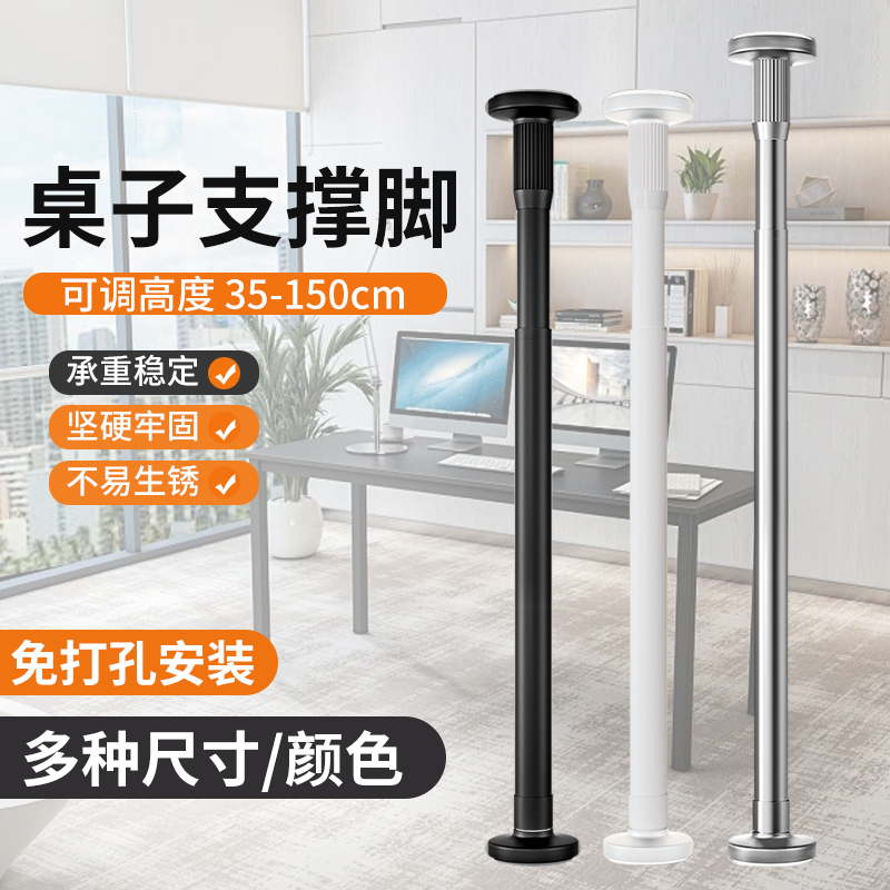 桌子可调节支撑架台面不锈钢支架