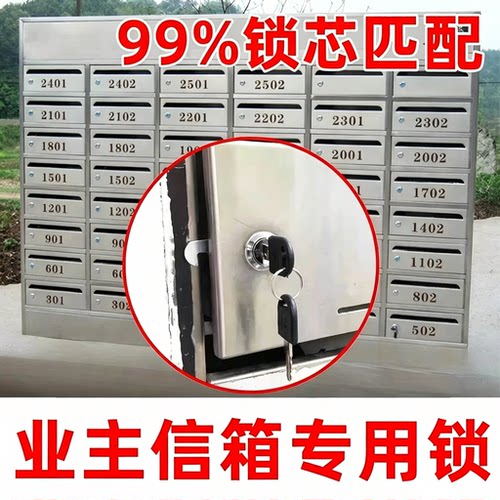信报箱文件柜更衣柜邮箱锁