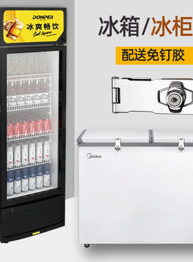 冷藏展示柜锁冰箱专用锁免打孔抽屉锁柜子柜门锁扣搭扣锁安全防盗